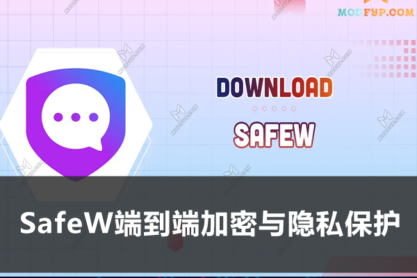 SafeW 实现外部合作伙伴安全加密