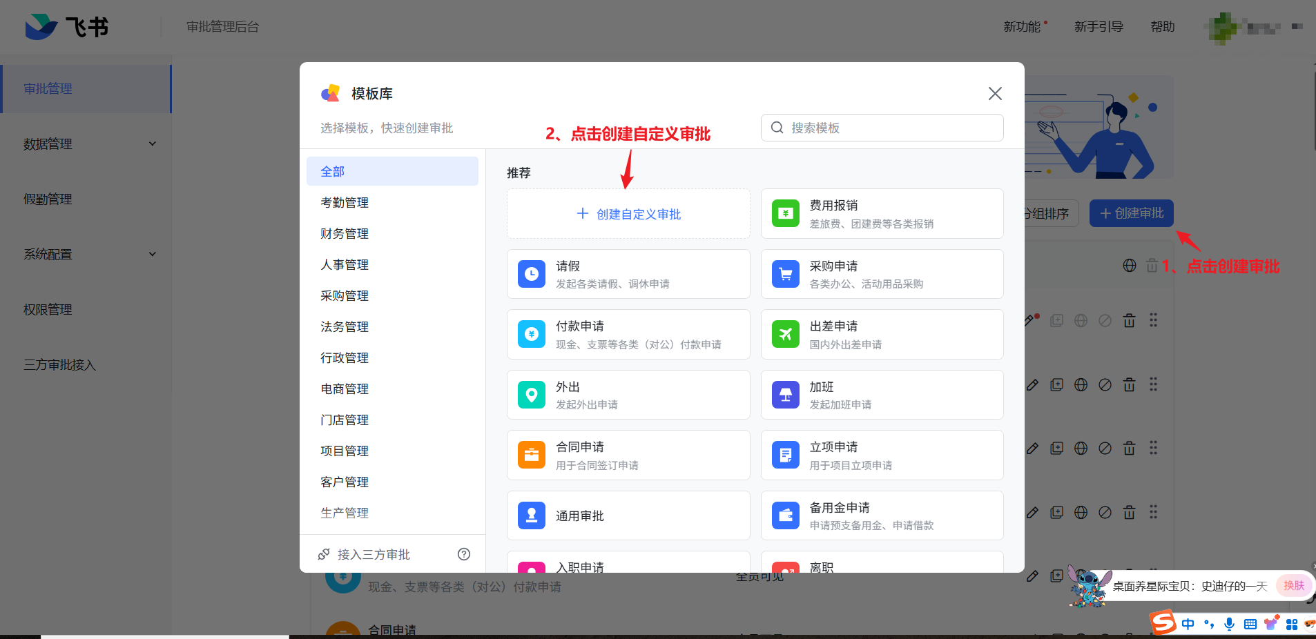 飞书和 SafeW