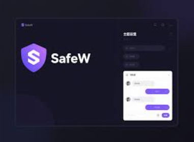 SafeW 免费版限制