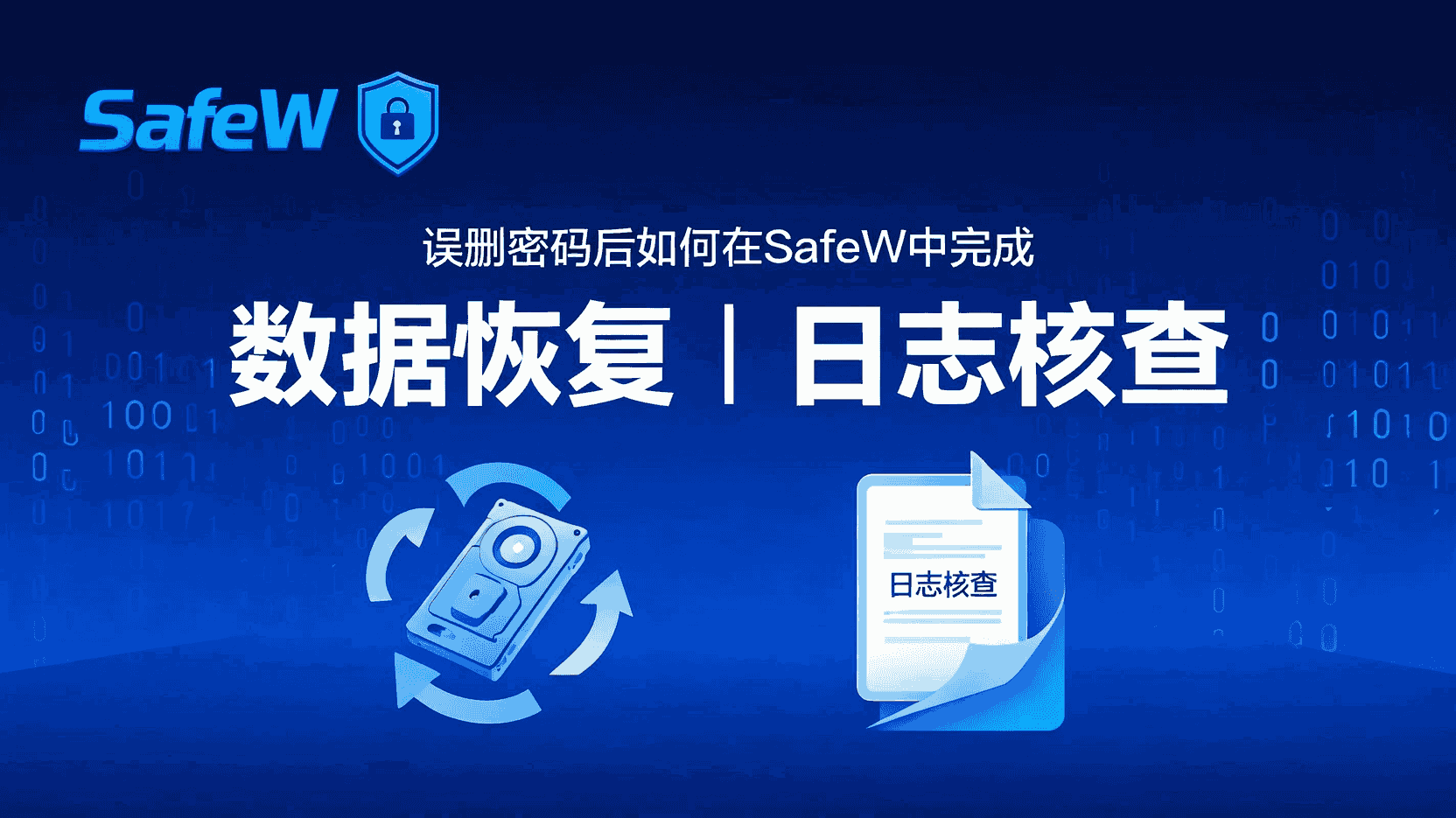 SafeW 和 WhatsApp