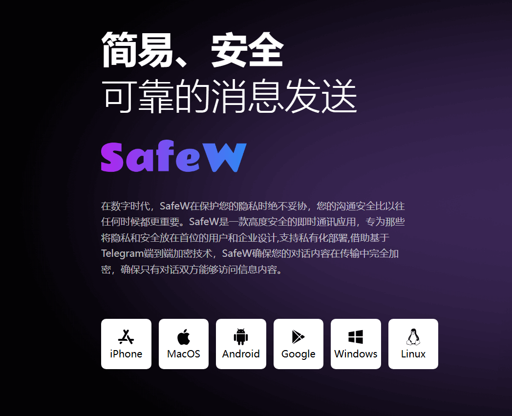 Safew 消息延迟