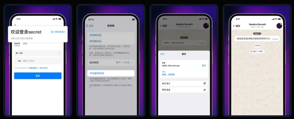SafeW 软件安全吗