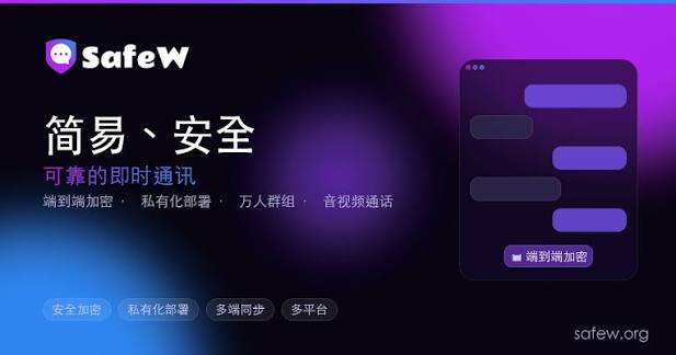 SafeW 软件安全吗
